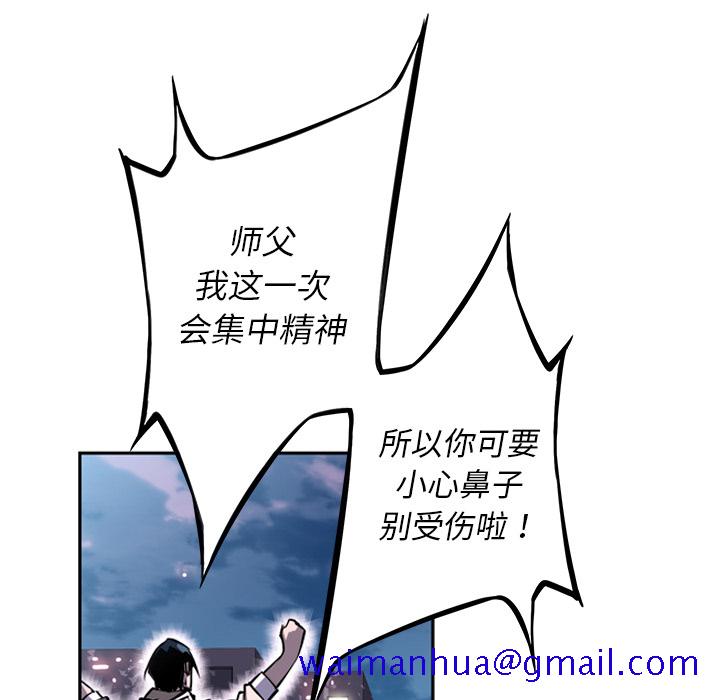 少年的新星[抖漫]韩漫全集-少年的新星-第 33 章无删减无遮挡章节图片 