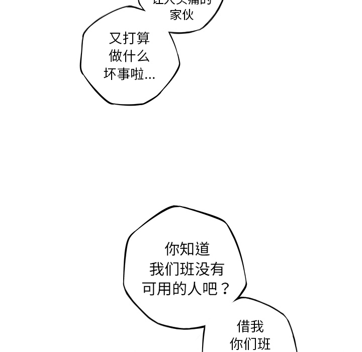 少年的新星[抖漫]韩漫全集-少年的新星-第 33 章无删减无遮挡章节图片 