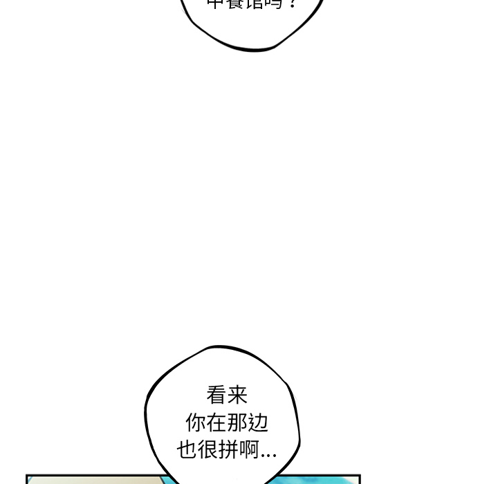 少年的新星[抖漫]韩漫全集-少年的新星-第 33 章无删减无遮挡章节图片 