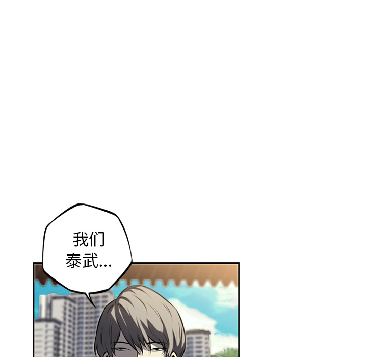 少年的新星[抖漫]韩漫全集-少年的新星-第 33 章无删减无遮挡章节图片 