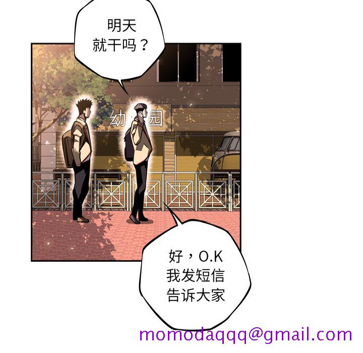少年的新星[抖漫]韩漫全集-少年的新星-第 33 章无删减无遮挡章节图片 