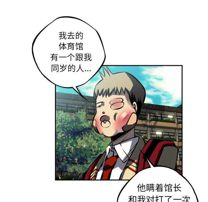 少年的新星[抖漫]韩漫全集-少年的新星-第 33 章无删减无遮挡章节图片 