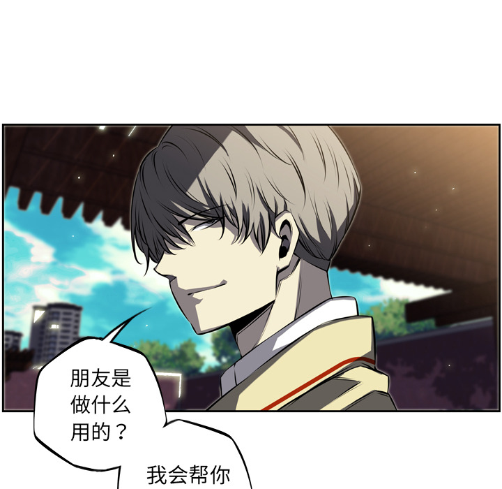 少年的新星[抖漫]韩漫全集-少年的新星-第 33 章无删减无遮挡章节图片 