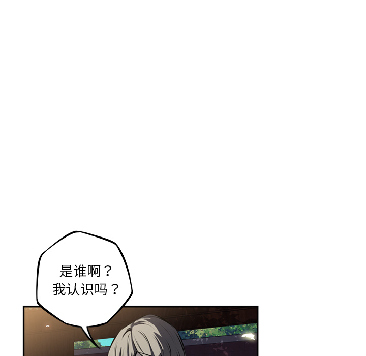 少年的新星[抖漫]韩漫全集-少年的新星-第 33 章无删减无遮挡章节图片 