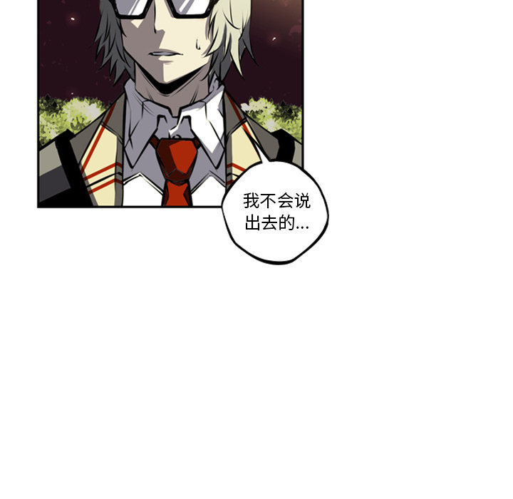 少年的新星[抖漫]韩漫全集-少年的新星-第 33 章无删减无遮挡章节图片 