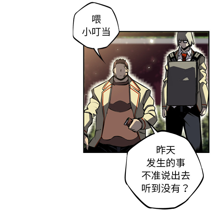 少年的新星[抖漫]韩漫全集-少年的新星-第 33 章无删减无遮挡章节图片 
