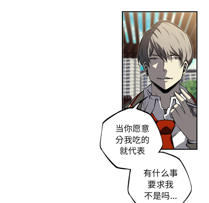 少年的新星[抖漫]韩漫全集-少年的新星-第 33 章无删减无遮挡章节图片 