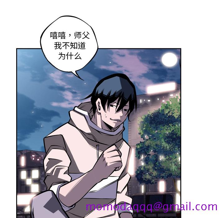 少年的新星[抖漫]韩漫全集-少年的新星-第 33 章无删减无遮挡章节图片 