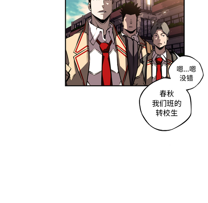 少年的新星[抖漫]韩漫全集-少年的新星-第 33 章无删减无遮挡章节图片 