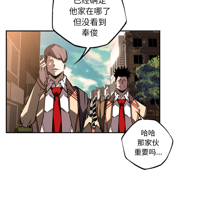 少年的新星[抖漫]韩漫全集-少年的新星-第 33 章无删减无遮挡章节图片 