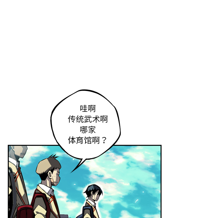 少年的新星[抖漫]韩漫全集-少年的新星-第 33 章无删减无遮挡章节图片 