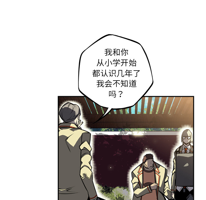 少年的新星[抖漫]韩漫全集-少年的新星-第 33 章无删减无遮挡章节图片 
