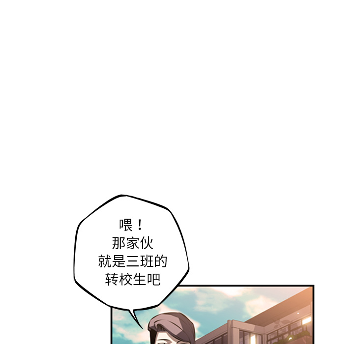 少年的新星[抖漫]韩漫全集-少年的新星-第 33 章无删减无遮挡章节图片 