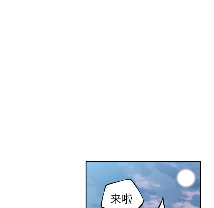 少年的新星[抖漫]韩漫全集-少年的新星-第 33 章无删减无遮挡章节图片 