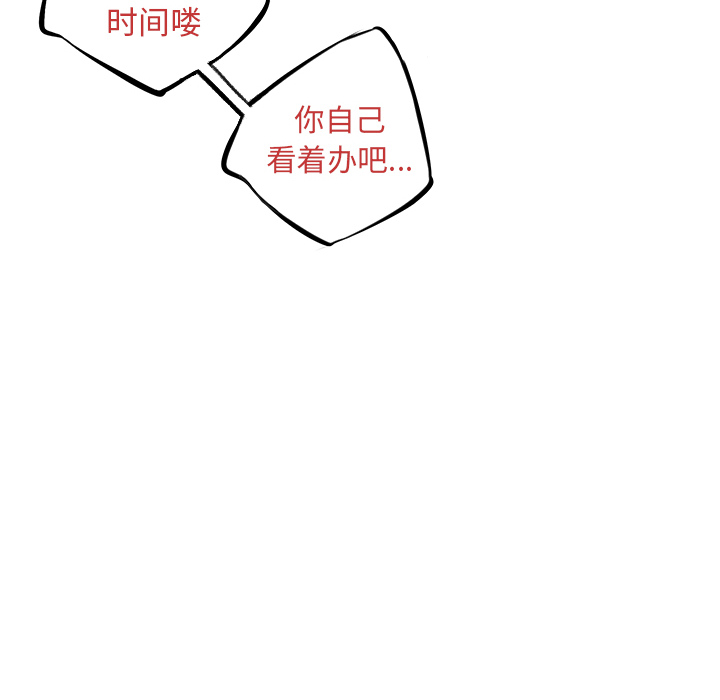 少年的新星[抖漫]韩漫全集-少年的新星-第 34 章无删减无遮挡章节图片 