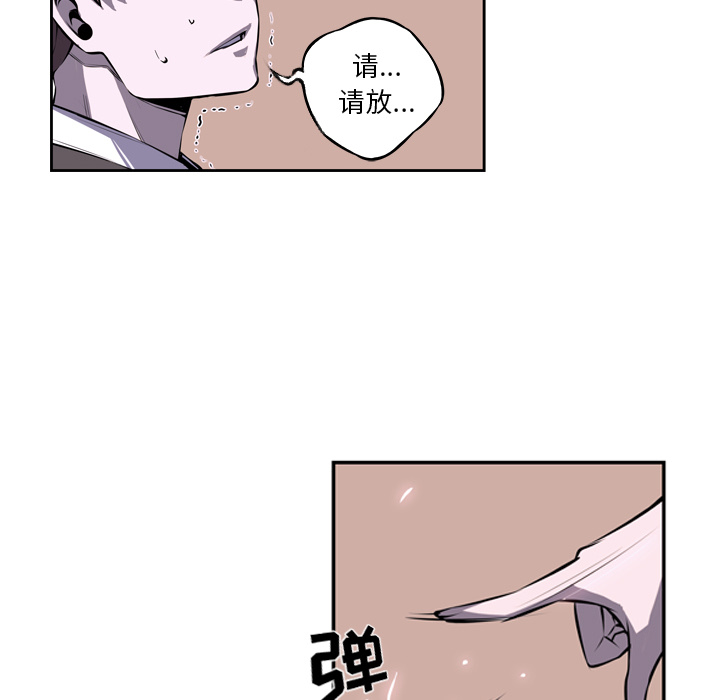 少年的新星[抖漫]韩漫全集-少年的新星-第 34 章无删减无遮挡章节图片 