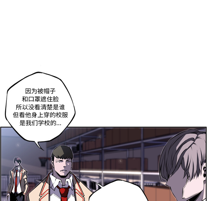 少年的新星[抖漫]韩漫全集-少年的新星-第 34 章无删减无遮挡章节图片 