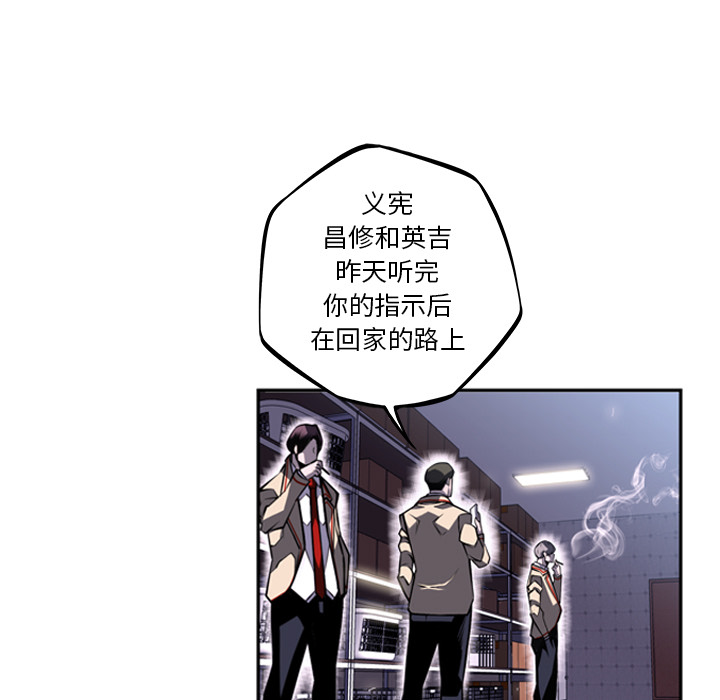 少年的新星[抖漫]韩漫全集-少年的新星-第 34 章无删减无遮挡章节图片 