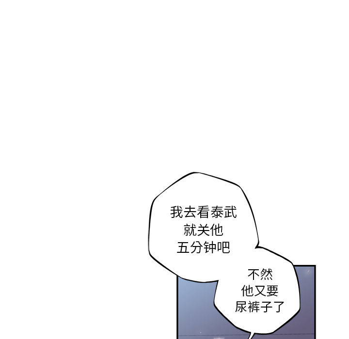 少年的新星[抖漫]韩漫全集-少年的新星-第 34 章无删减无遮挡章节图片 