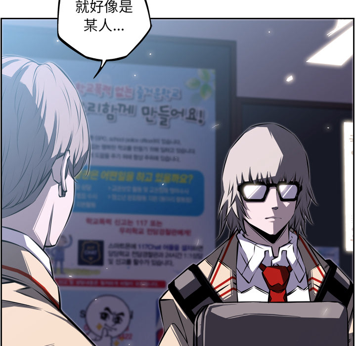 少年的新星[抖漫]韩漫全集-少年的新星-第 34 章无删减无遮挡章节图片 