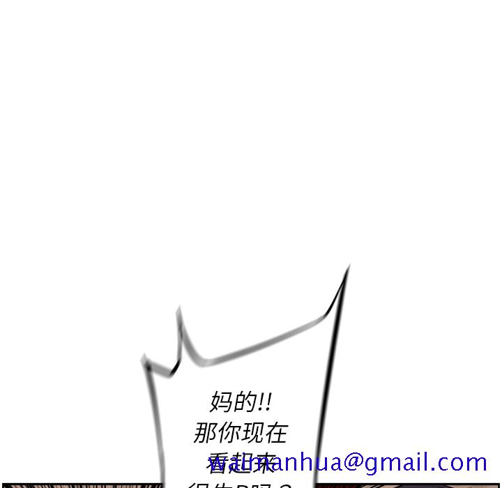 少年的新星[抖漫]韩漫全集-少年的新星-第 34 章无删减无遮挡章节图片 
