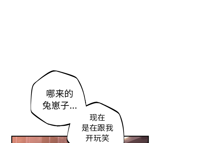 少年的新星[抖漫]韩漫全集-少年的新星-第 34 章无删减无遮挡章节图片 