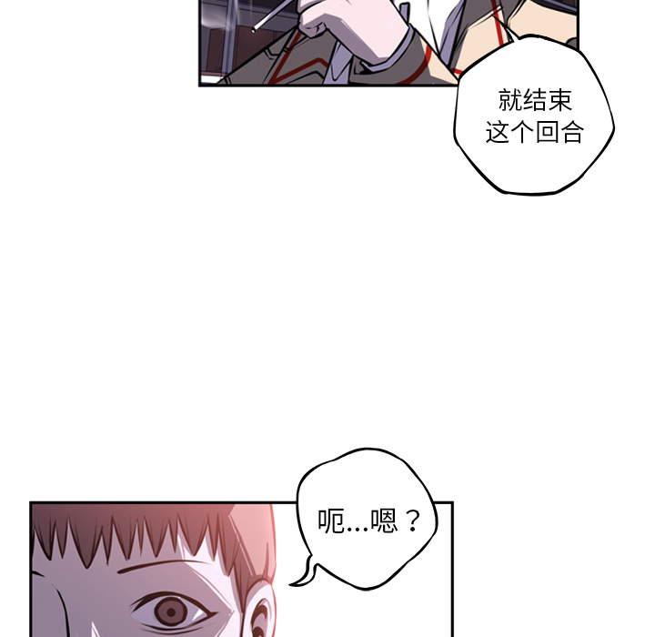 少年的新星[抖漫]韩漫全集-少年的新星-第 34 章无删减无遮挡章节图片 