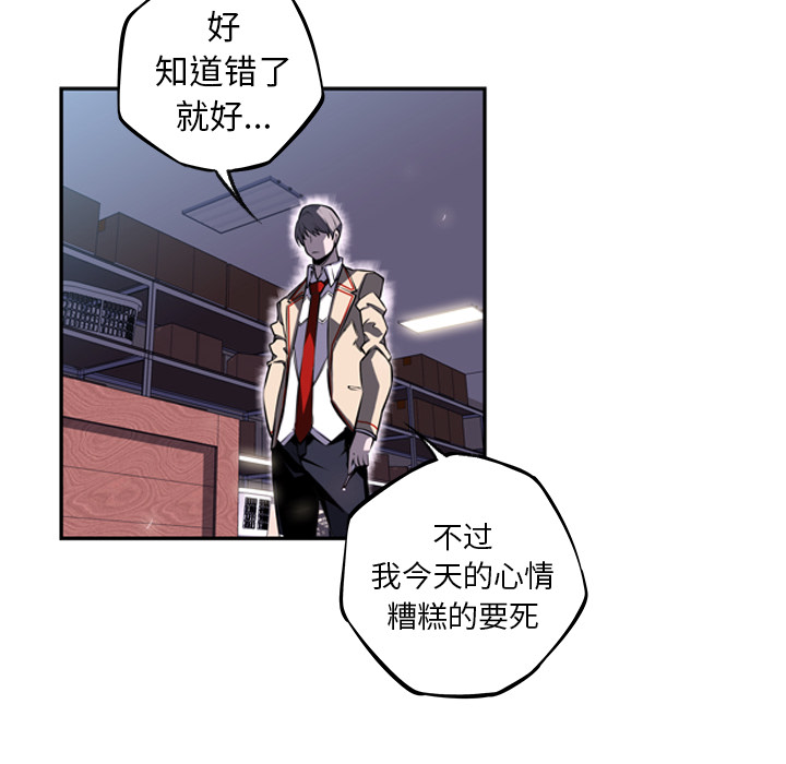 少年的新星[抖漫]韩漫全集-少年的新星-第 34 章无删减无遮挡章节图片 