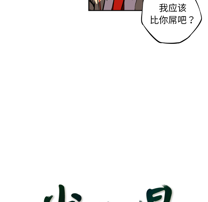少年的新星[抖漫]韩漫全集-少年的新星-第 34 章无删减无遮挡章节图片 