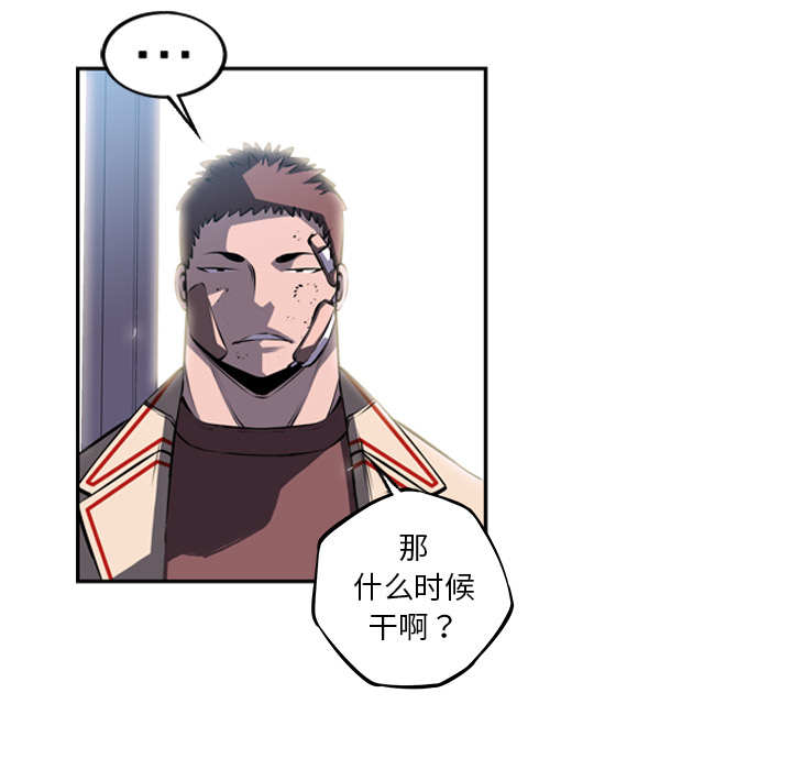 少年的新星[抖漫]韩漫全集-少年的新星-第 34 章无删减无遮挡章节图片 