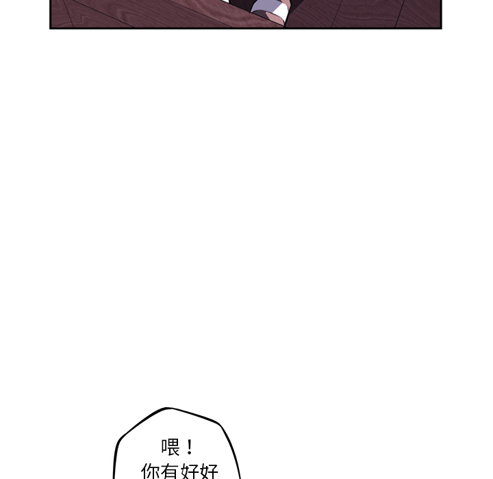 少年的新星[抖漫]韩漫全集-少年的新星-第 34 章无删减无遮挡章节图片 