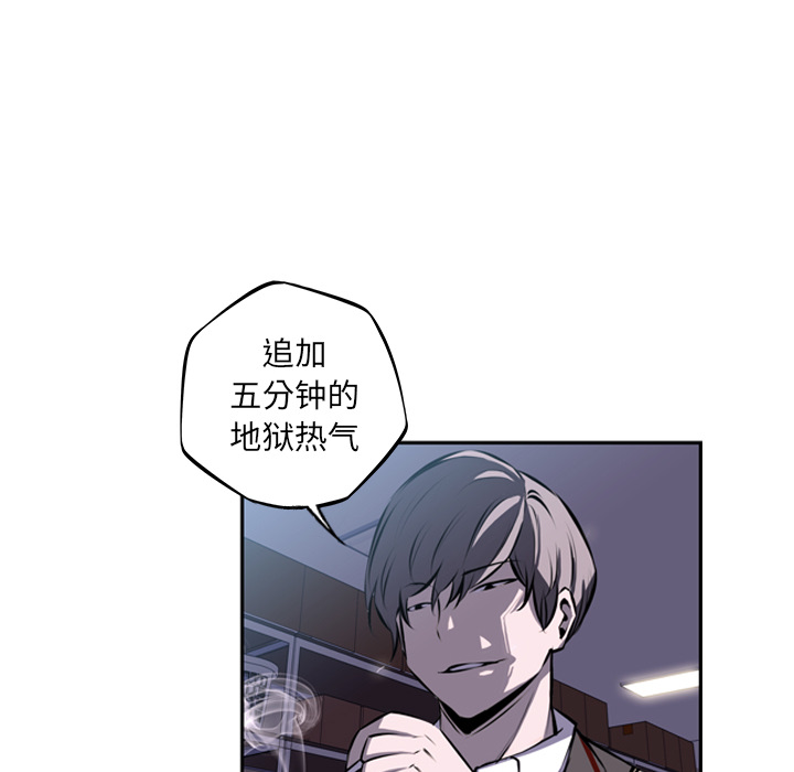 少年的新星[抖漫]韩漫全集-少年的新星-第 34 章无删减无遮挡章节图片 