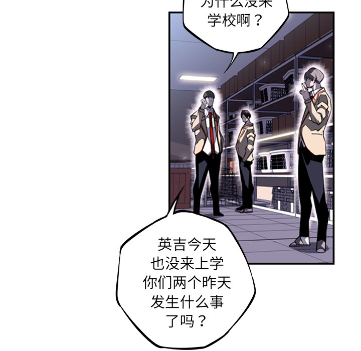 少年的新星[抖漫]韩漫全集-少年的新星-第 34 章无删减无遮挡章节图片 