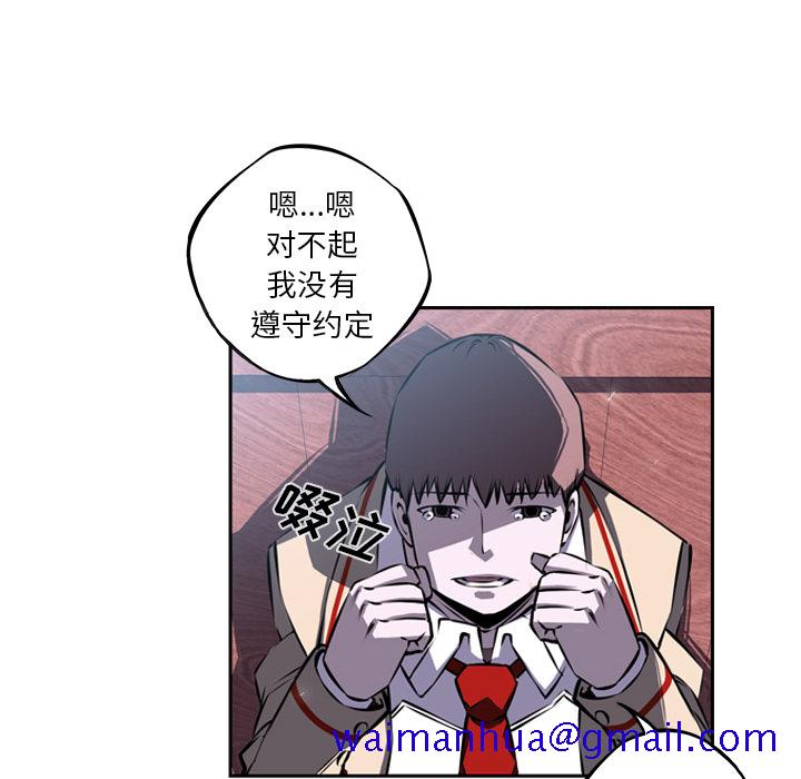 少年的新星[抖漫]韩漫全集-少年的新星-第 34 章无删减无遮挡章节图片 