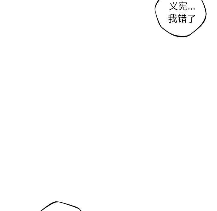 少年的新星[抖漫]韩漫全集-少年的新星-第 34 章无删减无遮挡章节图片 