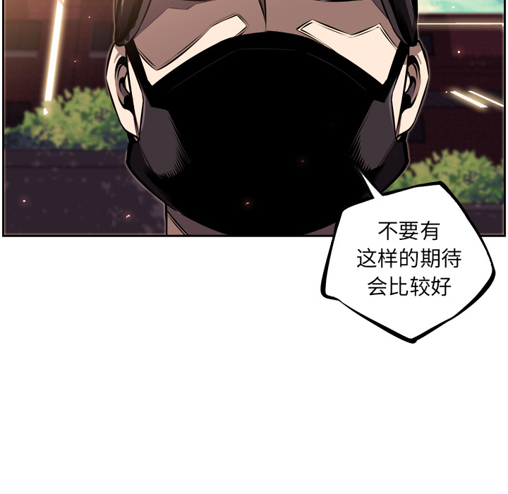 少年的新星[抖漫]韩漫全集-少年的新星-第 34 章无删减无遮挡章节图片 
