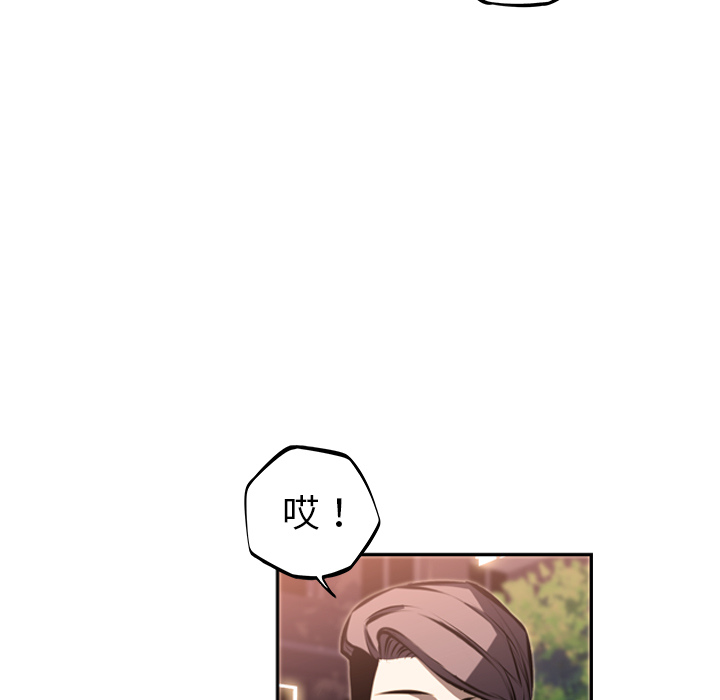 少年的新星[抖漫]韩漫全集-少年的新星-第 34 章无删减无遮挡章节图片 
