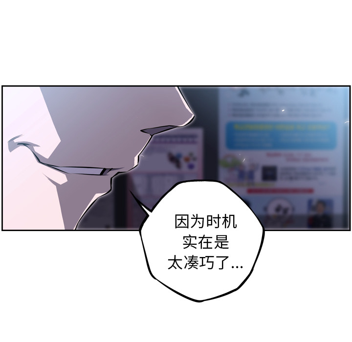 少年的新星[抖漫]韩漫全集-少年的新星-第 34 章无删减无遮挡章节图片 