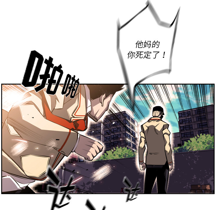 少年的新星[抖漫]韩漫全集-少年的新星-第 34 章无删减无遮挡章节图片 