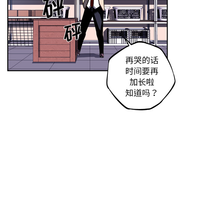 少年的新星[抖漫]韩漫全集-少年的新星-第 34 章无删减无遮挡章节图片 