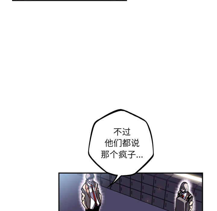 少年的新星[抖漫]韩漫全集-少年的新星-第 35 章无删减无遮挡章节图片 