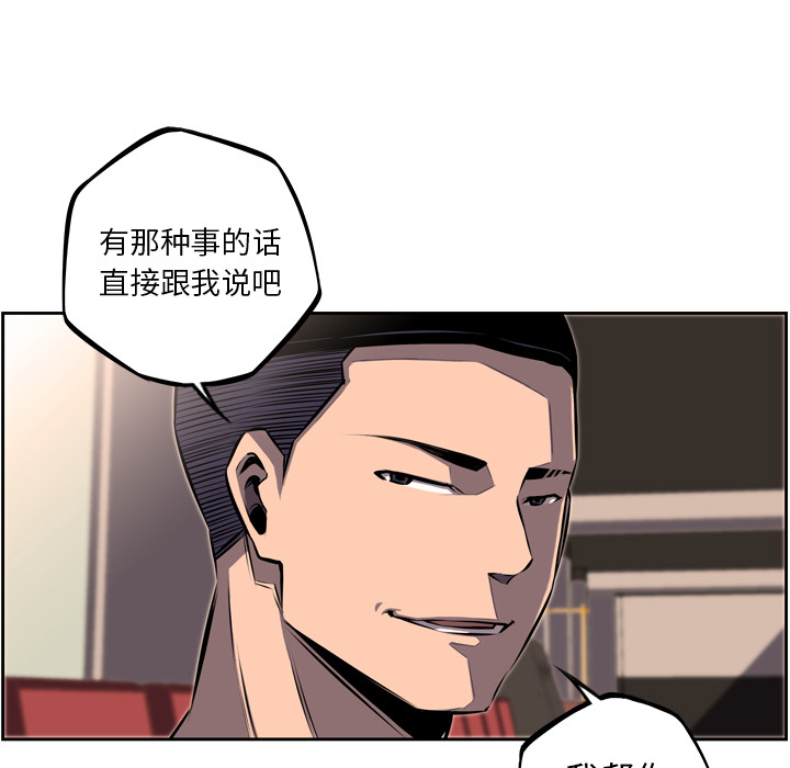 少年的新星[抖漫]韩漫全集-少年的新星-第 35 章无删减无遮挡章节图片 