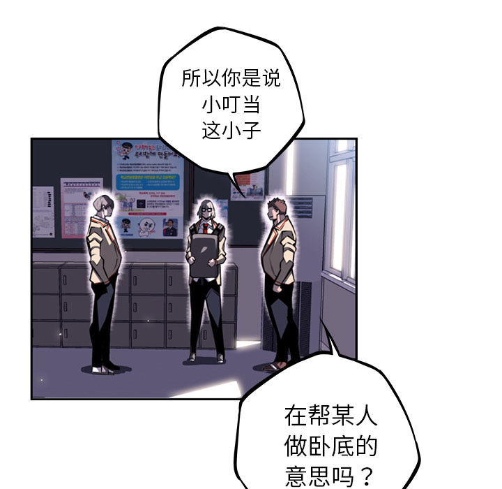 少年的新星[抖漫]韩漫全集-少年的新星-第 35 章无删减无遮挡章节图片 