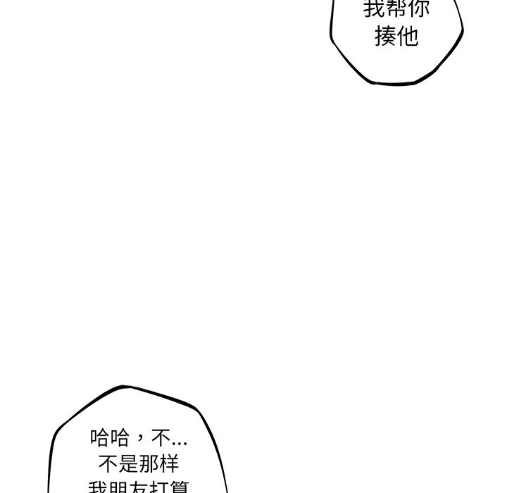少年的新星[抖漫]韩漫全集-少年的新星-第 35 章无删减无遮挡章节图片 