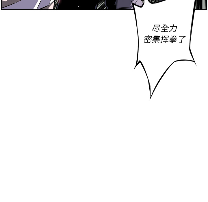 少年的新星[抖漫]韩漫全集-少年的新星-第 35 章无删减无遮挡章节图片 