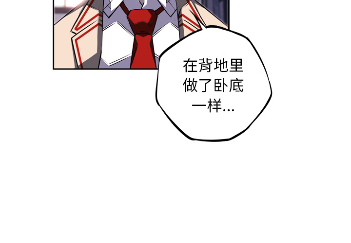 少年的新星[抖漫]韩漫全集-少年的新星-第 35 章无删减无遮挡章节图片 