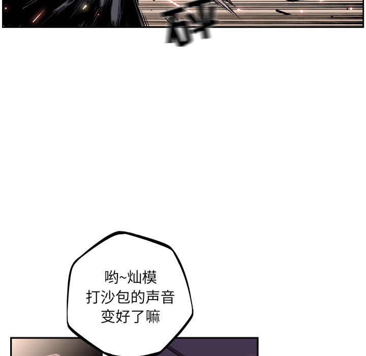 少年的新星[抖漫]韩漫全集-少年的新星-第 35 章无删减无遮挡章节图片 