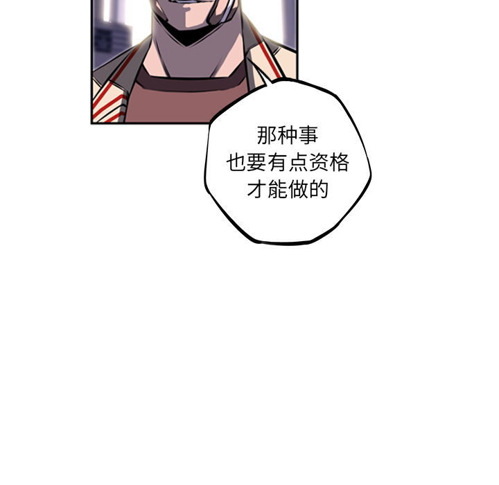 少年的新星[抖漫]韩漫全集-少年的新星-第 35 章无删减无遮挡章节图片 