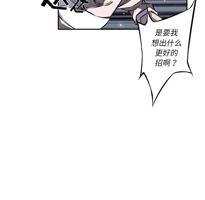 少年的新星[抖漫]韩漫全集-少年的新星-第 35 章无删减无遮挡章节图片 