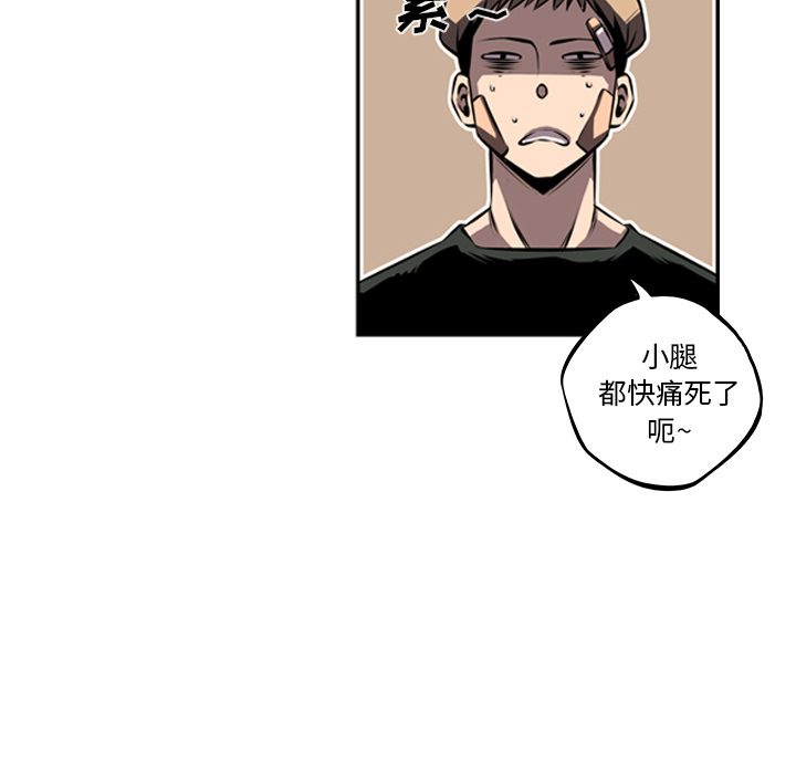 少年的新星[抖漫]韩漫全集-少年的新星-第 35 章无删减无遮挡章节图片 